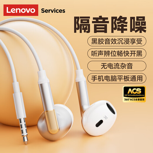 Lenovo exclusive upgrade wired headset semi-in-ear 3.5mm interface game sports call noise reduction karaoke chicken and wheat computer notebook suitable for Huawei Android white