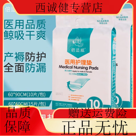 Nursing pad, baby diaper pad, post-operative bedridden mother, puerperium pad, single urine mustard seed absorbent pad, waterproof pad 60*90CM 10 pieces 60*60CM 15 pieces