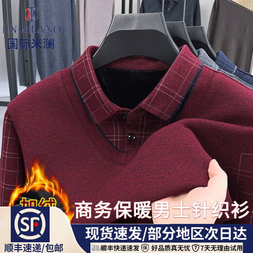 KAISER high-end men's fake two-piece zodiac year burgundy lapel sweater autumn and winter plus velvet thickened warm wool sweater plus velvet 276 burgundy thickened XL 52 recommended 135-150Jin Jin equals 0.5 kg