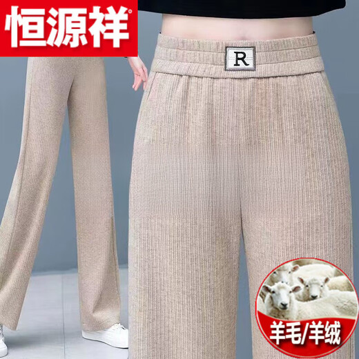 Hengyuanxiang (HYX) Pure 100% Genuine Wool Pants Pick-up Single Chenille Women's Pants Narrow Wide Leg Pants Goat Official Store Flagship (R Label) #Brown Spring, Summer and Autumn Style 2XL Official Store Flagship Recommendation 140-160Jin Jin is equal to 0.5 kg
