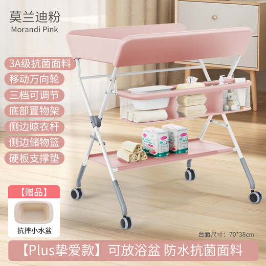 KTA diaper table baby care table newborn diaper changing foldable bathing portable multi-functional baby touch table double pocket double basin one-click folding frame double basket + wheel + touch pad + anti-vomiting Modi Gray