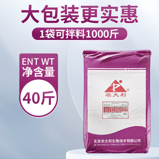 Nongdali Nongdali 4% growing and fattening pig premix for piglets, medium and large pigs, universal precise nutrition and strong skeleton 20kg 4% premix N454