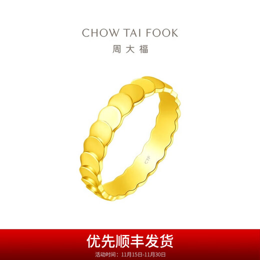 Chow Tai Fook geometric fish scale pure gold ring (labor cost 360) F227390 birthday gift No. 21 pure gold about 5.60g