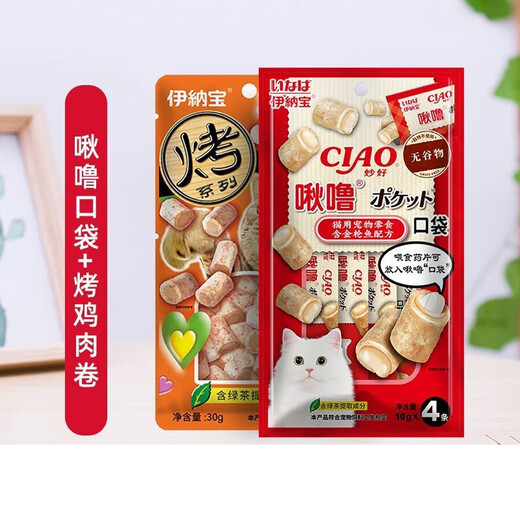 Inabao Chirup Biscuits Cat Snacks Nutritious and wonderful Ciao Grain Sandwich Cat Biscuits Strips Small Biscuit Cat Snacks 4 Packs Mix and Match Chirp Bi + Pocket + Chirp Rolls