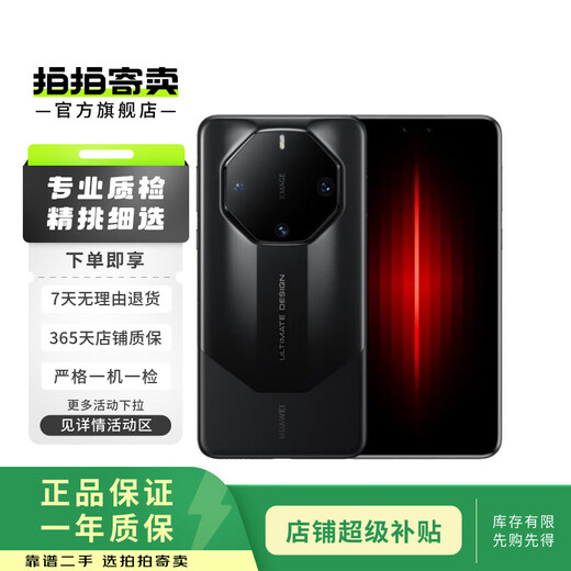 Huawei Mate 60 RS Extraordinary Master Second-hand Mobile Phone Xuanhei 16G+1T