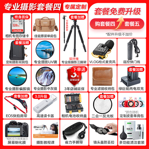 Canon r5 professional mirrorless camera, bird shooting equipment, digital camera, eos r5 full frame Vlog camera, 8K video shooting, place an order for Labubu & Jindou R5 disassembled body, lens not included, official standard configuration, memory card, camera bag not included, it is recommended to purchase a package