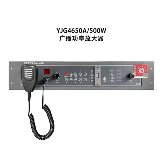 Lida power amplifier YJG4610A/4630A/4650A broadcast power amplifier broadcast power amplifier all-in-one machine YJG4650A-500W