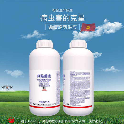10% Avermectin Rice Leaf Roller Pesticide 1000g