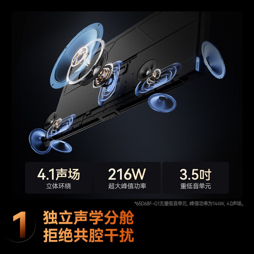 Changhong TV 65D68F-G1 65-inch 144Hz high refresh rate 4GB+64GB large memory 4K ultra-high definition smart LCD flat-panel TV state subsidy trade-in