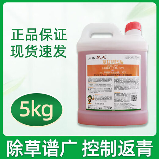 Powerful herbicide, rotten root and dead root herbicide, weed removal and wasteland orchard special herbicide, glyphosate wholesale, genuine glyphosate, 1 large barrel of 5kg