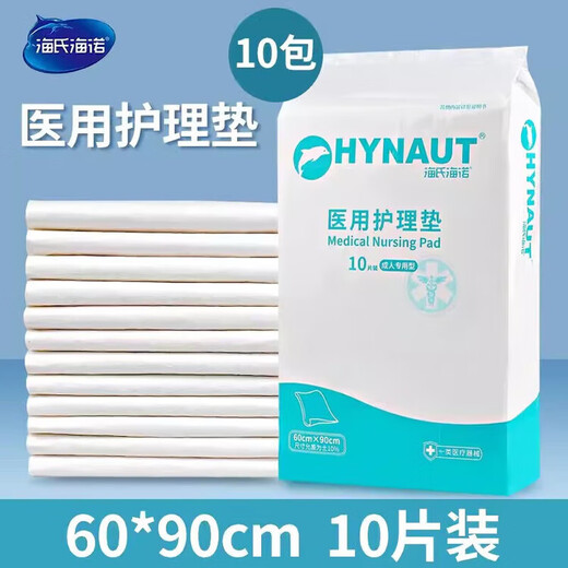 Haishi Hainuo nursing pad disposable puerperal pad diaper pad for infants and the elderly maternity diapers 60x90cm 10 pack adult pull-up pants L size 10 pieces