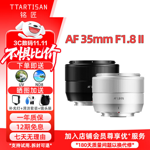 Mingjiang's newly upgraded 35mm F1.8 second generation autofocus large aperture portrait fixed focus lens AF 35 1.8 mirrorless camera half-frame optical 35f1.8 XM5 Sony E-mount black official standard package comes with UV+ND