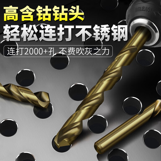 XinGong high cobalt content straight handle twist drill bit set complete multi-functional stainless steel special electric drill drilling drill extra hard M42 8.7mm M42 high cobalt content 5 pieces