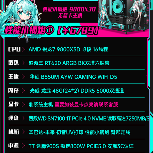 ASUS ROG Night God family bucket 9800X3D 9950X3D ASUS RTX5080 5070Ti desktop assembly computer game console live design rendering video editing complete machine performance small steel gun 1 9800X3D+48G+1TB