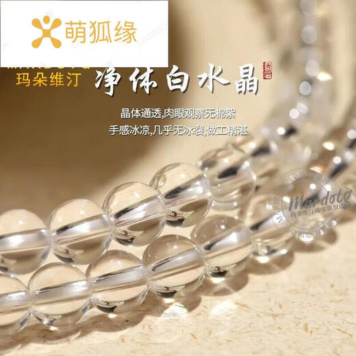 Menghu Yuan Pure Body White Crystal Bracelet 108 Buddha Beads Birthday Amulet Crystal Bracelet for Women Gift 108 Buddha Beads