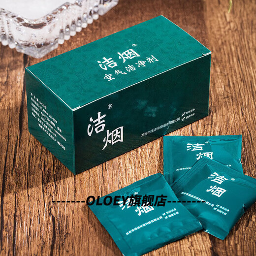 Lanqiou soot sand air cleaning tablets air freshener to remove smoke odor artifact extinguishing sand cleaning sand purifying soot cleaning 25 packs unscented