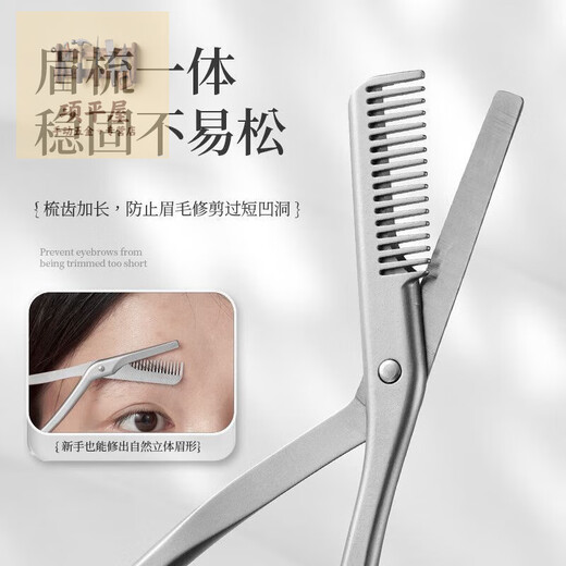 Shushe eyebrow trimming scissors with comb, nose hair scissors, special eyebrow trimmer for men and women, all stainless steel scissors, dovetail makeup scissors, metal one-piece eyebrow trimming scissors with comb