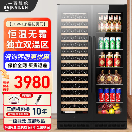 BAIKAILUN wine cabinet, first-class energy efficiency, dual-temperature, zero-embedded constant temperature and moisturizing, household and commercial wine cabinet, beverage, tea, beer, ice bar, fruit wine, wine refrigerator, large-capacity combination cabinet | dual-temperature zone | red wine + ice bar | 376L