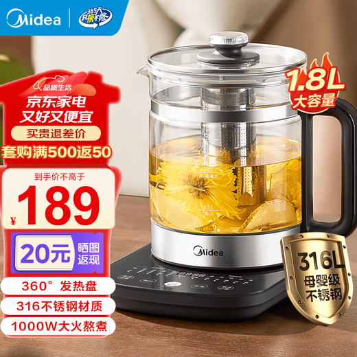Midea health kettle, fully automatic large-capacity tea kettle, kettle, electric kettle, constant temperature floral tea kettle, home office kettle, tea and water all-in-one, black 1.8L Essence 316 - glass panel large capacity