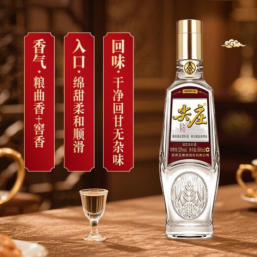 Jianzhuang Baijiu strong-flavor grain brewed high-ration wine Sichuan famous wine festival gifts wedding banquets 52 degrees 500mL 1 bottle Rongguang Jianzhuang tasting pack