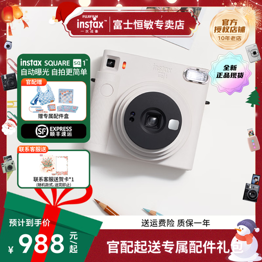 Fuji instax instant instant camera SQUARE SQ1 mica white package 1 official content + 20 pieces of photo paper