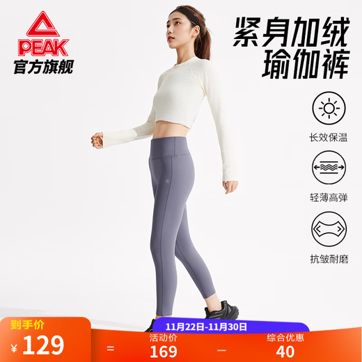 Peak tights for women, new autumn and winter trousers, slim elastic sports fitness running training yoga pants Pilates, dark gray purple M