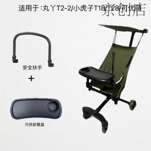 Maruya Xiaohuzi T18 Maruya T2 hanging bag Proco X2 Baby Hao V11 stroller accessories storage bag universal package 5 black leather armrest + black removable