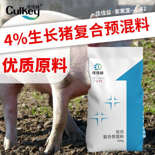Jiajiayi (CULKEY) 4% medium and large pig premix medium and large pig weight gain, fattening and skeleton special pig feed to grow meat fast factory price Ingredients 1000Jin Jin equals 0.5kg 11 packs