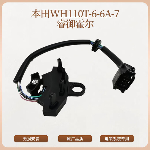 Suitable for Wuyang Honda Ruiyu Ruiying WH110T-6-7 magneto ignition coil Hall sensor ECU K48 set