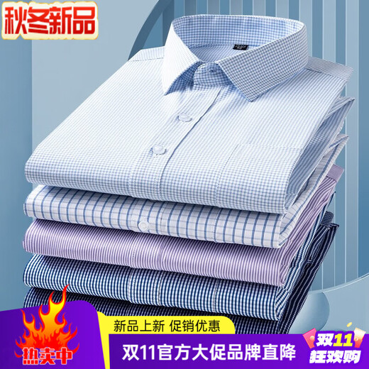 Youngor long-sleeved shirt for men 2025 new pure cotton no-iron middle-aged casual high-end professional formal wear same style 6623 40 (recommended 130-145 Jin Jin equals 0.5 kg)