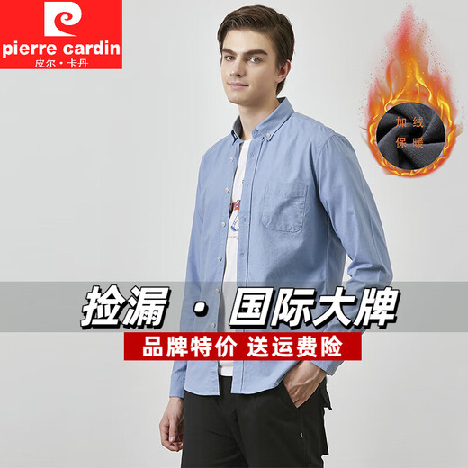 Pierre Cardin (Pierre Cardin) new autumn and winter warm long-sleeved cotton shirt middle-aged men's velvet thickened shirt solid color business casual top Gray L (170)