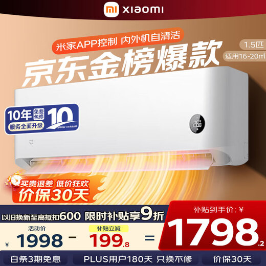 Xiaomi (MI) Mijia air conditioner 1.5 HP, huge power saving sleeping model, new level frequency conversion heating and cooling, self-cleaning wall-mounted bedroom air conditioner KFR-35GW/S1A1 national subsidy