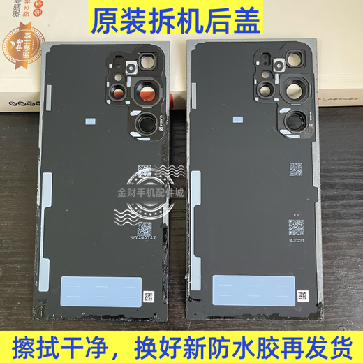 Samsung (SAMSUNG) is suitable for Samsung S24Ultra back cover glass original s24+ back shell 9280 original battery cover S24 disassembly S24+ original disassembly back cover agate black 99 new