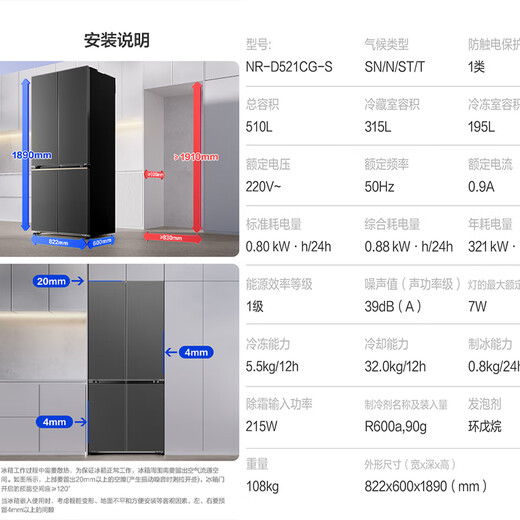 松下（Panasonic）大海豹2.0 510L十字门冰箱钛灰银 玻璃零嵌 自动制冰水润养鲜 -3℃微冻大容量NR-D521CG-S国家补贴