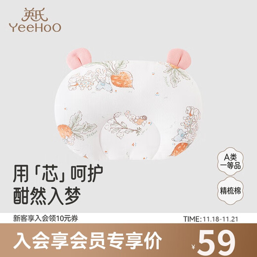 YEEHOO shaped pillow for 0-1 years old, round-head baby pillow, anti-migraine neck pillow, one-size-fits-all for mountain walks