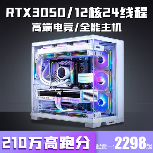 Colorful Core i5 13600K/RTX5060/5050 desktop computer i5 14400F+RTX3060/3050 game console office design e-sports live broadcast assembly package six 14-core i5 13600KF+RTX4060