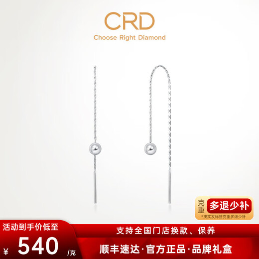 CRD Ke Laidi Spot Sparkling Pt950 Platinum Earrings Tassel Dot Women's Ear Wire Birthday Gift 1.35g-Tassel Dot Ear Wire