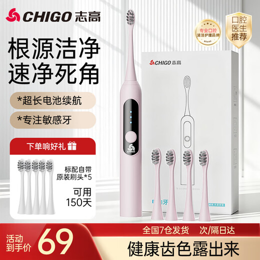 Chitech's next generation pulse electric toothbrush, spa brush, sonic vibration for adults, cleans, whitens and protects gums. Lightweight and portable IPX8 waterproof high-frequency magnetic levitation wave movement. Pink gift box model - strong endurance 1200 mAh battery - 5 brush heads - pulse vibration cleaning. Christmas gift for wife, birthday gift for boyfriend and girlfriend