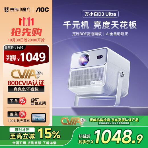 AOC D3 Ultra True 1080P HD Projector Home 360 PTZ Projector Home Bedroom Smart Cinema Conference Office Portable 800CVIA High Brightness