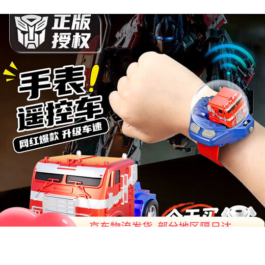 Becky Mini Remote Control Car Optimus Prime Watch Car Alloy Car Children's Toy Boy Gift 2 Alloy+Color