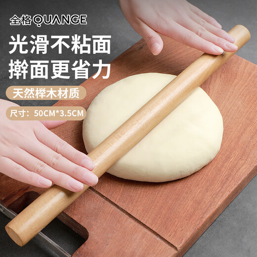 Quange (QUANGE) rolling pin, beech wood household solid wood rolling noodle dumpling skin rolling pin baking chopping board set tool length 50cm