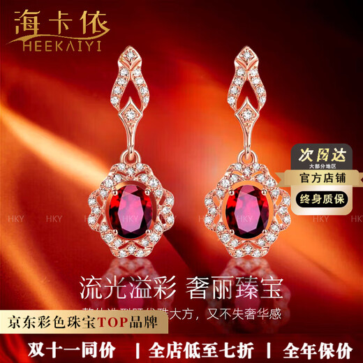 Haikai earrings for women, ruby earrings, luxury jewelry, Chinese Valentine's Day, birthday gift for wife, girlfriend, 0.9 carat ruby earrings (diamond 18 points)