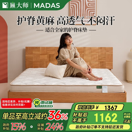 Hemp Master Jute Mattress Firm Mat Waist and Spine Protection Home Bedroom Can Be Customized M77 1.8*2 Meter Hard Sleeping Feel