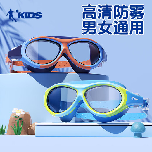 Jordan (QIAODAN) children's large-frame swimming goggles, flat and comfortable, high-definition waterproof and anti-fog swimming goggles, large field of view swimming goggles, yellow