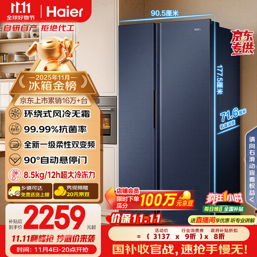 Haier Feast 618 liter double-door door-to-door refrigerator refrigerator household first-class energy efficiency air-cooled frost-free large capacity energy-saving BCD-618WGHSSEDBL state subsidy 20%