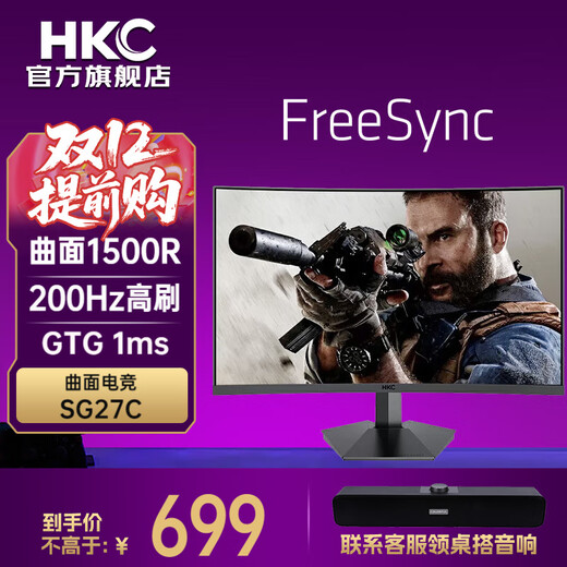 HKC Pantalla curva para juegos VA de 27 pulgadas, panel 1500R, pantalla para juegos sin parpadeo, monitor de escritorio para computadora portátil externo de 27 pulgadas/1k/200HZ/SG27C