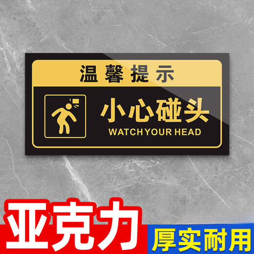 Be careful about bumping your head, warning sign, be careful about bumping your head, warning sign, be careful about bumping your head, acrylic slide carefully, acrylic, be careful about bumping your head, 10x20cm