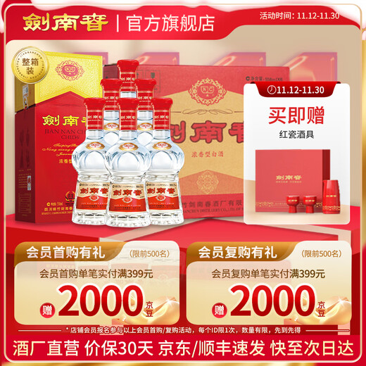 Jiannanchun Crystal Sword, no increase in price for larger quantities, stocking up for party gifts and banquets, strong aroma, high-altitude liquor, 52 degrees, 558mL, 6 bottles, full box