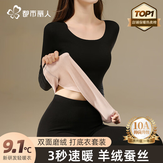 Urban Beauty Thermal Underwear Women's 10A Antibacterial German Velvet Traceless Silk Suit Autumn and Winter Plus Velvet Thick Basement Cashmere Autumn Clothes and Autumn Pants