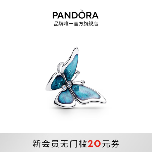 PANDORA Dream Blue Butterfly Extra Large Charm Dream Transformation Power Beautiful Meaning DIY Beaded Birthday Gift Multi-Color One Size